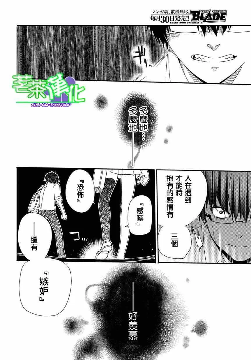 第1话 第39页