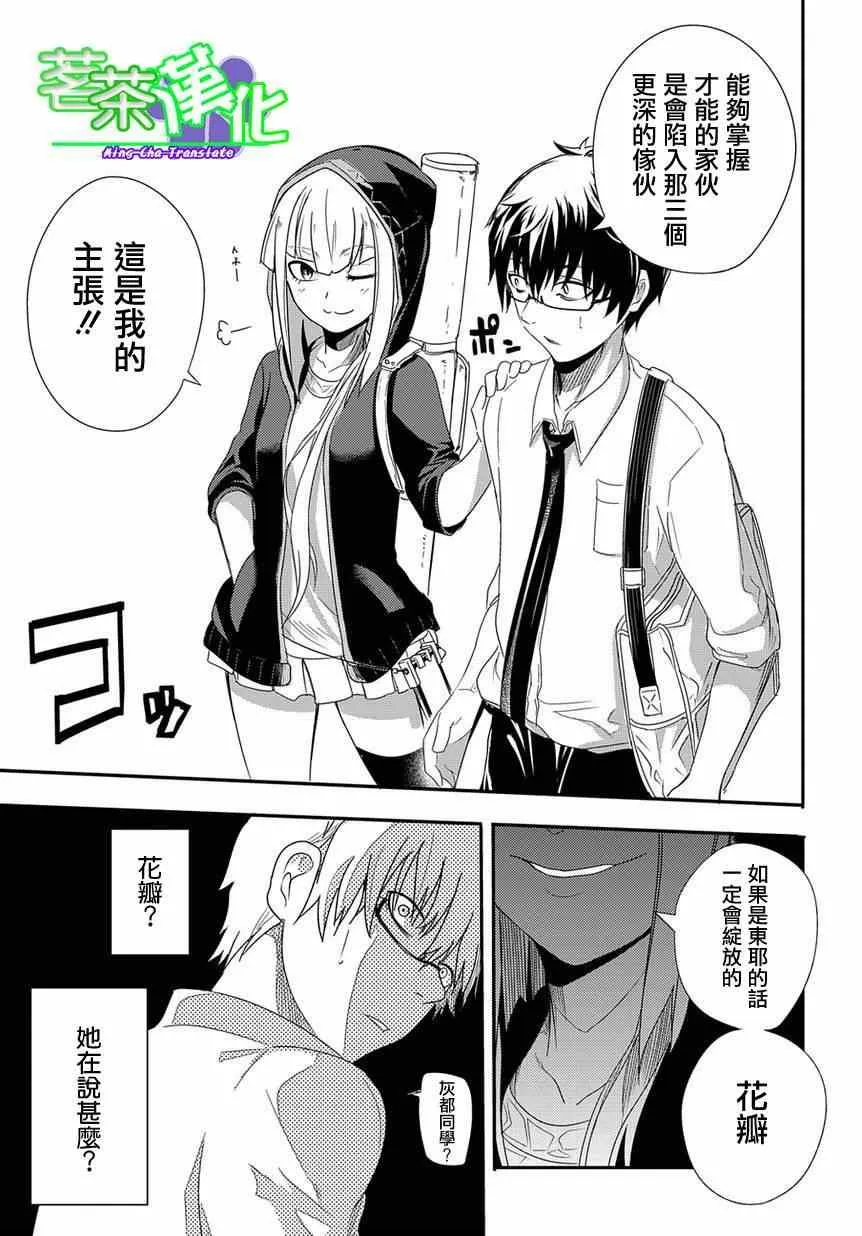 第1话 第40页