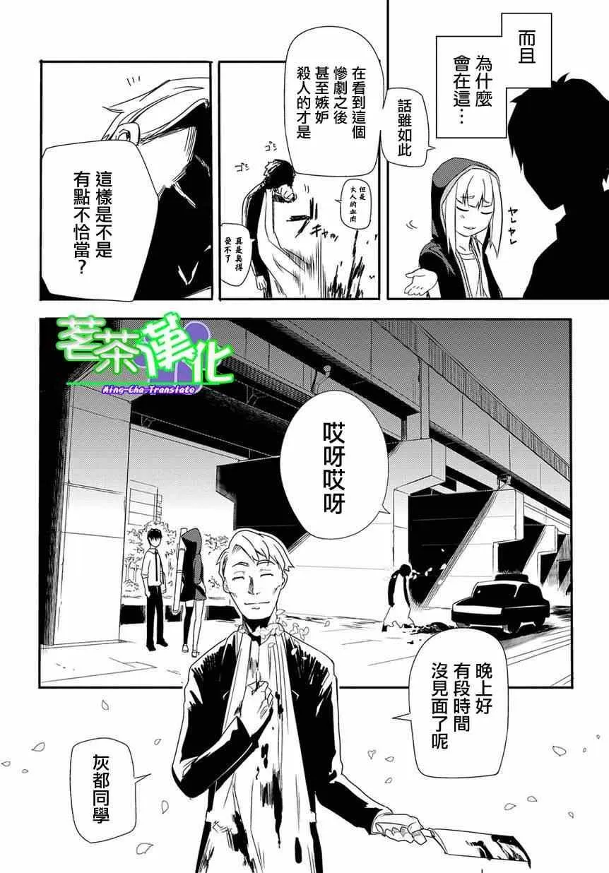 第1话 第41页