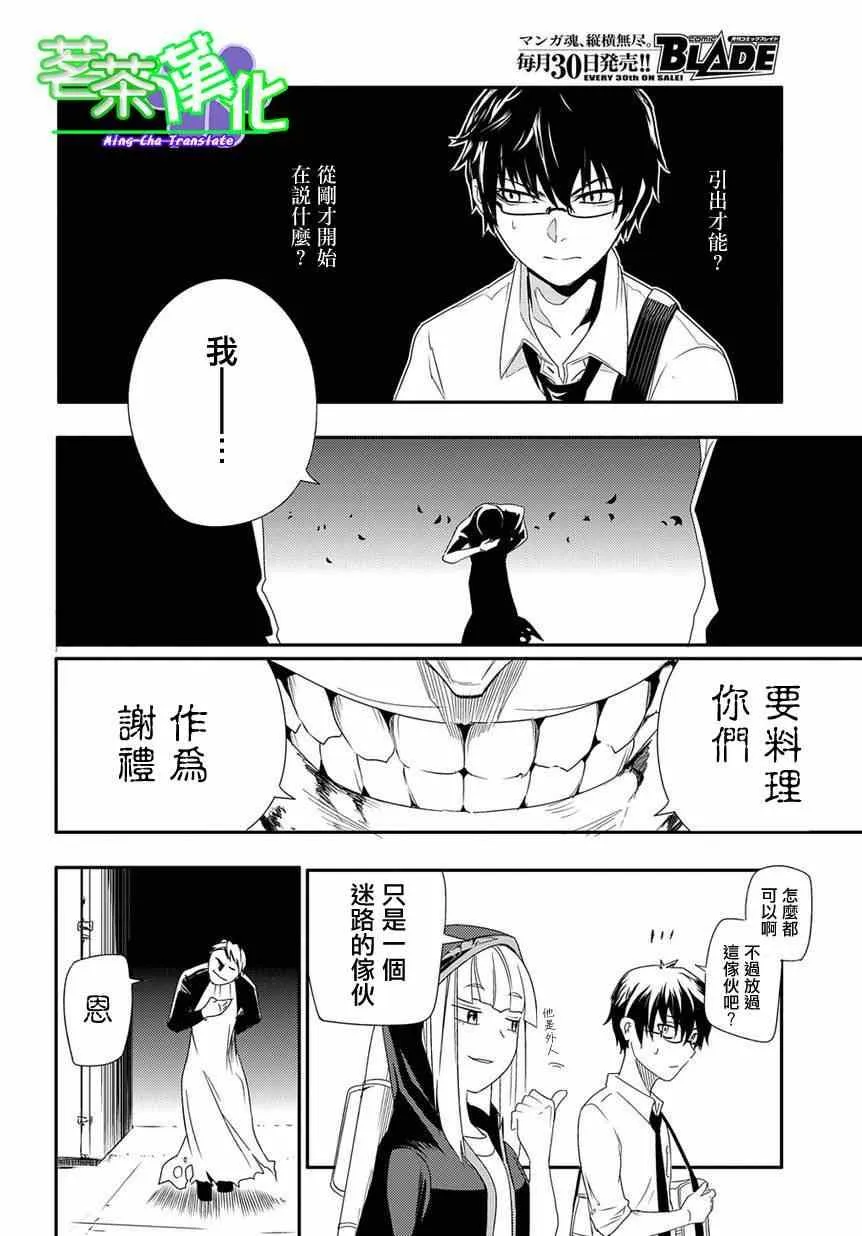 第1话 第43页