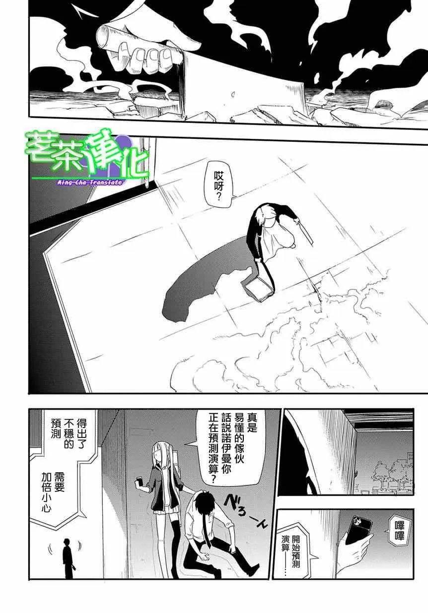 第1话 第45页