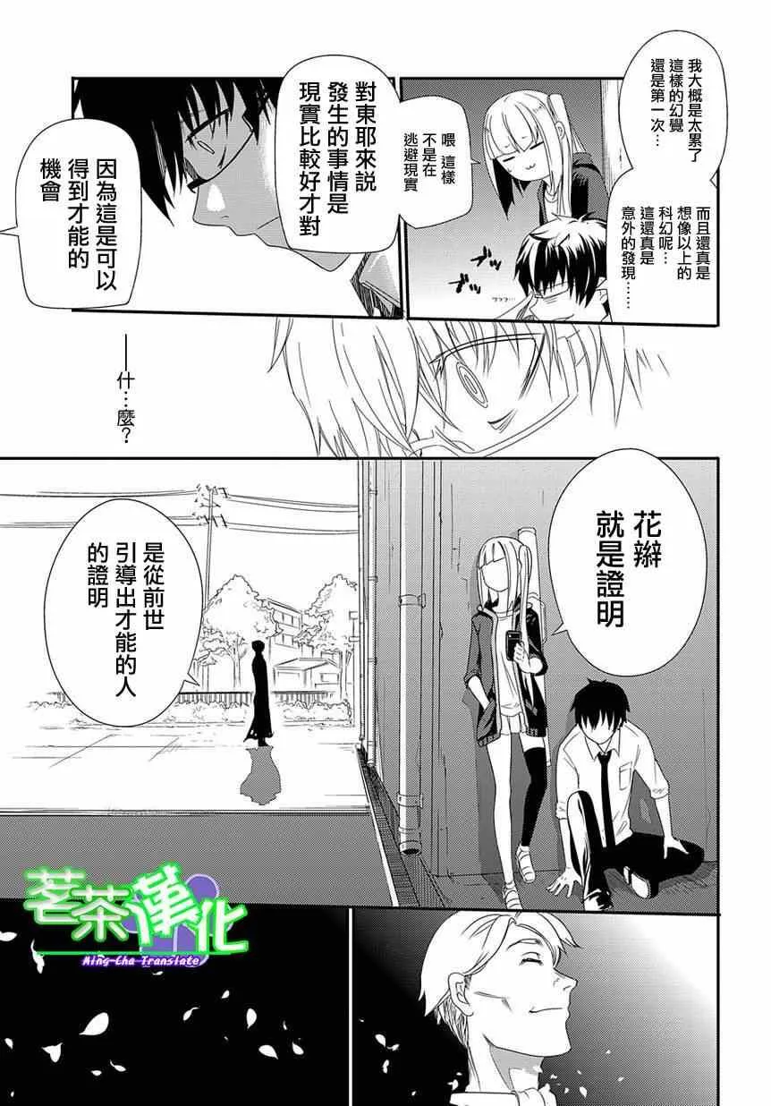 第1话 第46页