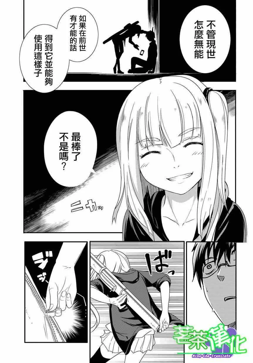 第1话 第48页