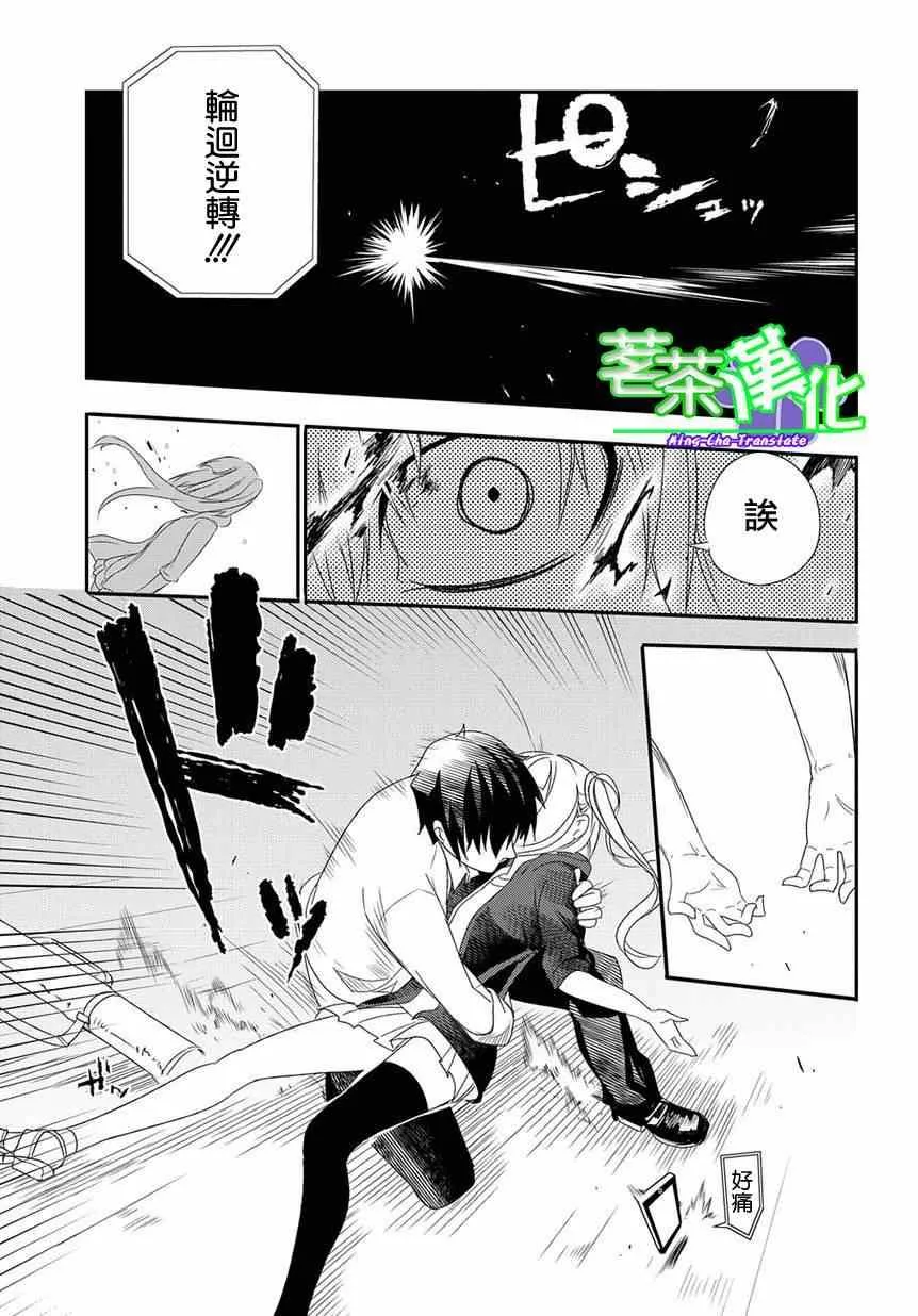 第1话 第50页