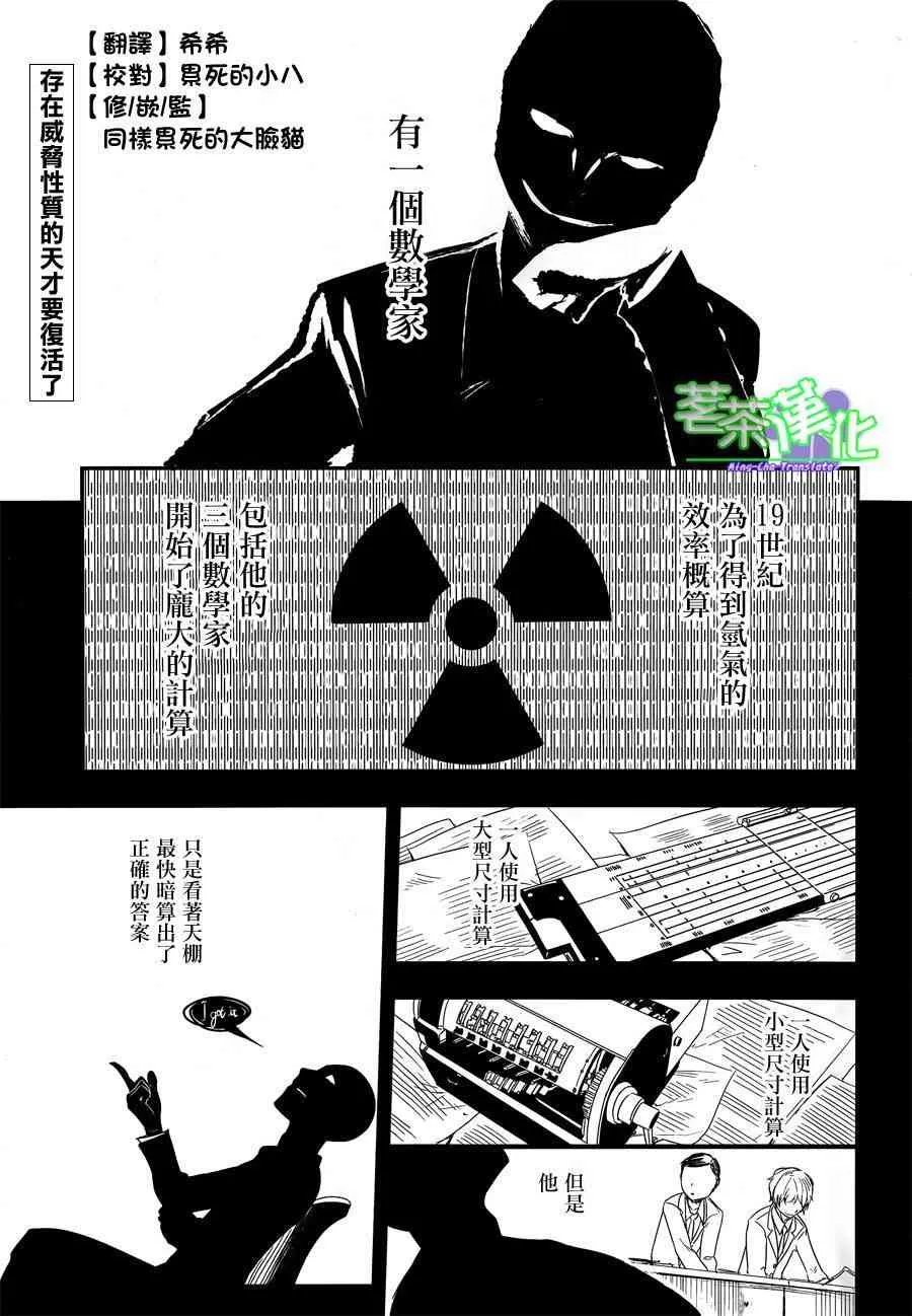 第3话 第1页