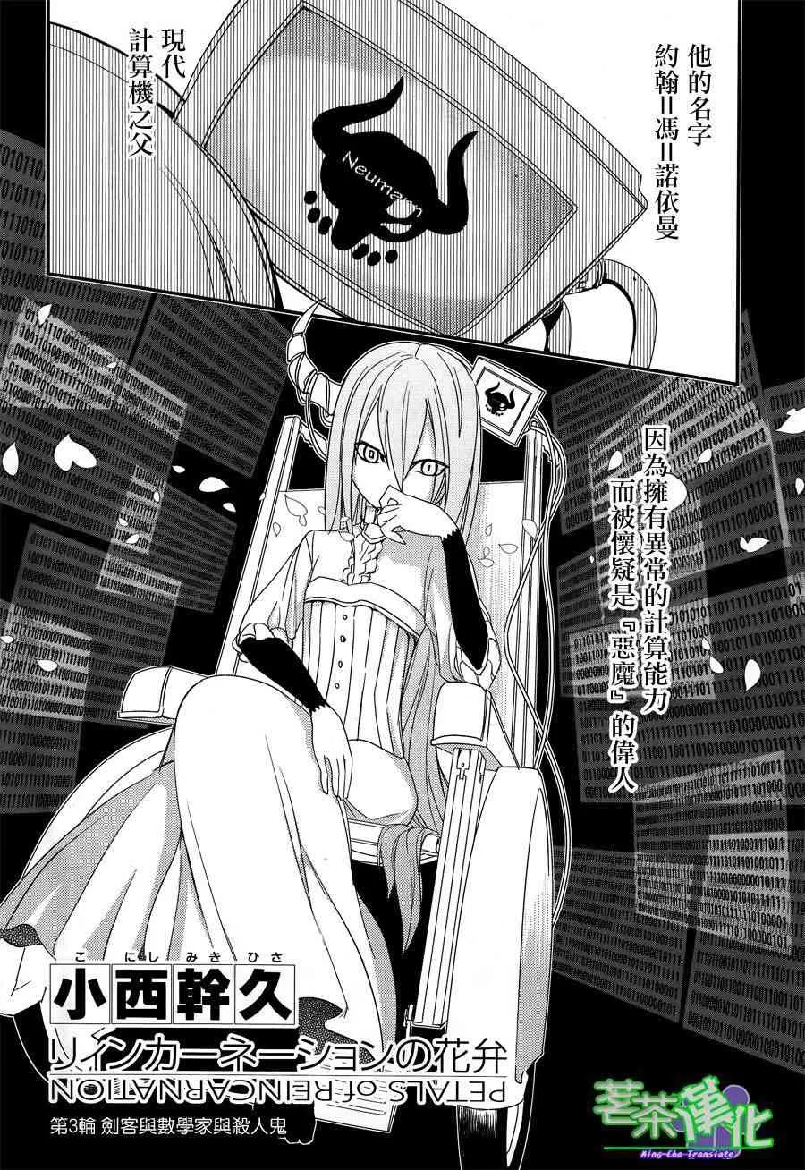 第3话 第2页