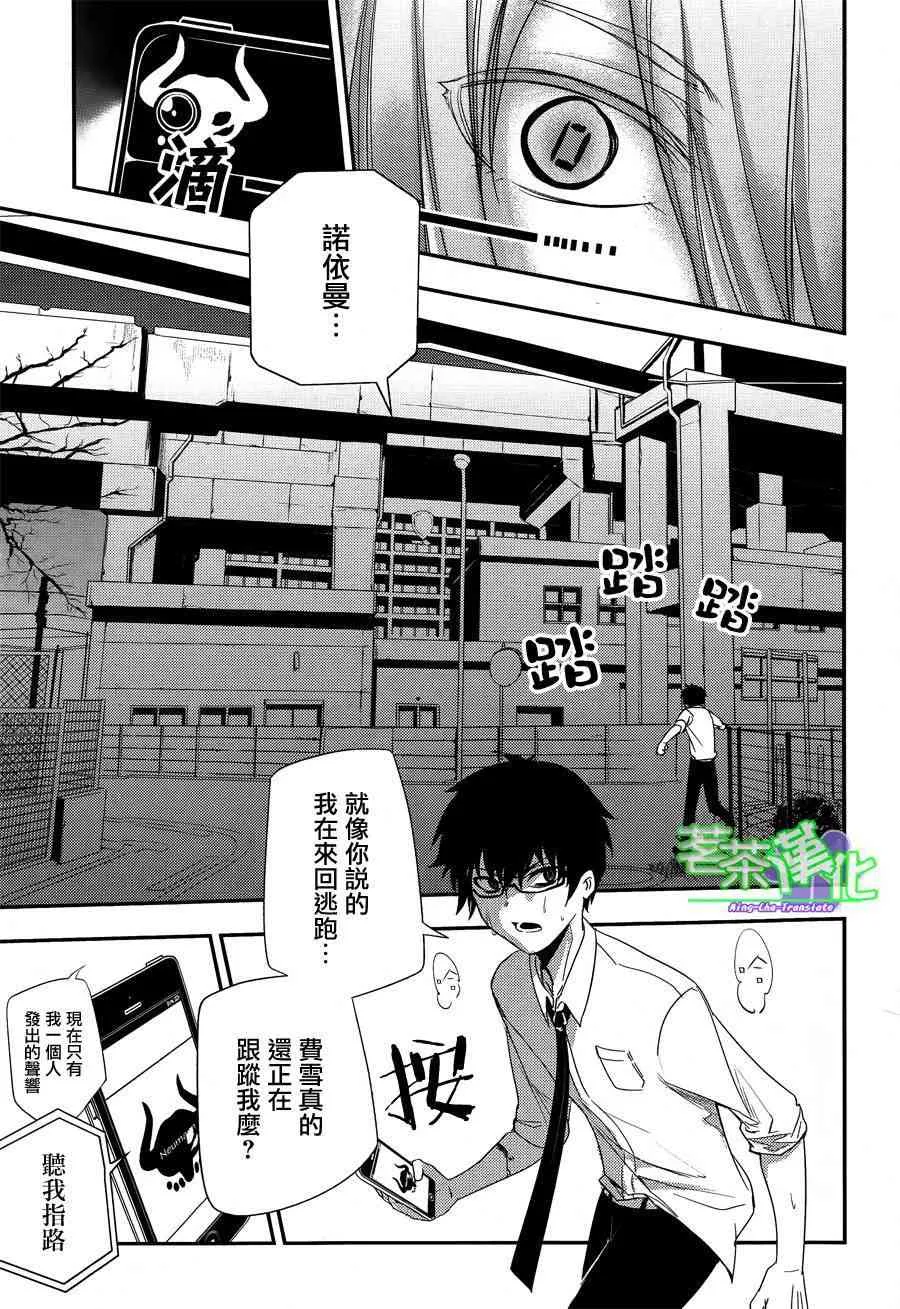 第3话 第3页
