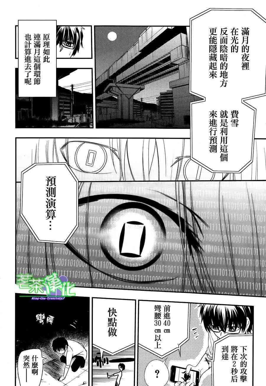 第3话 第4页
