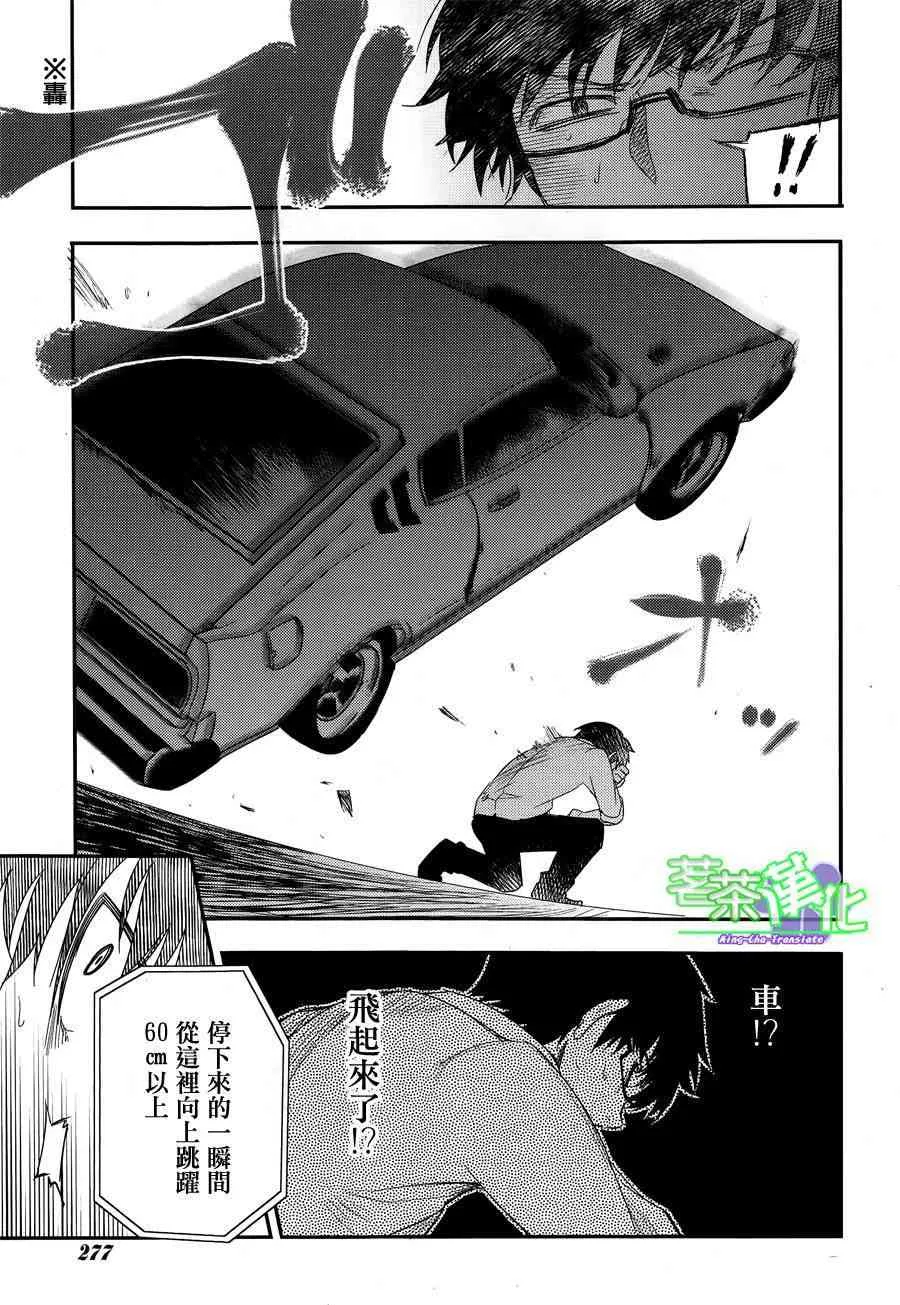 第3话 第5页