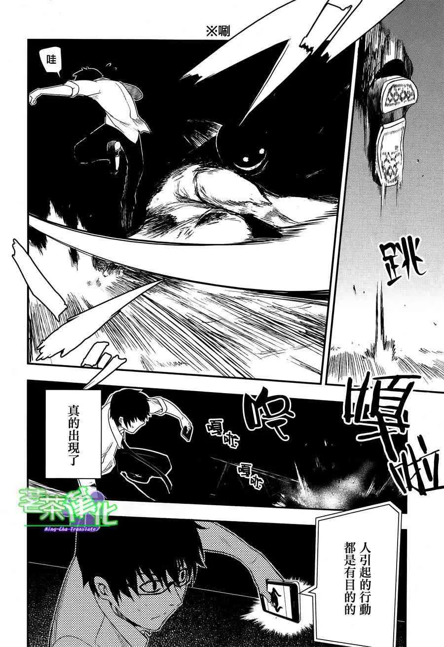 第3话 第6页