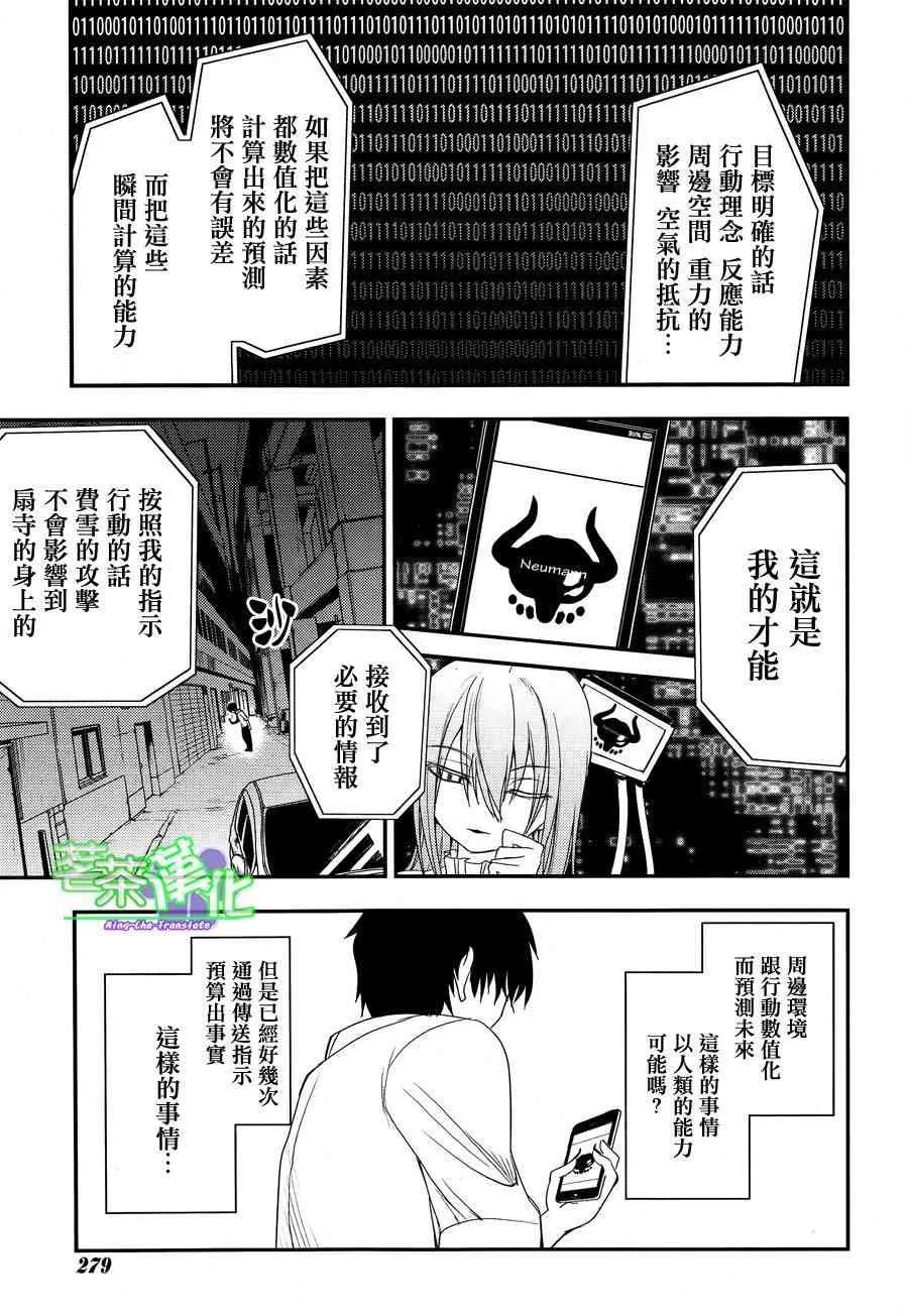 第3话 第7页