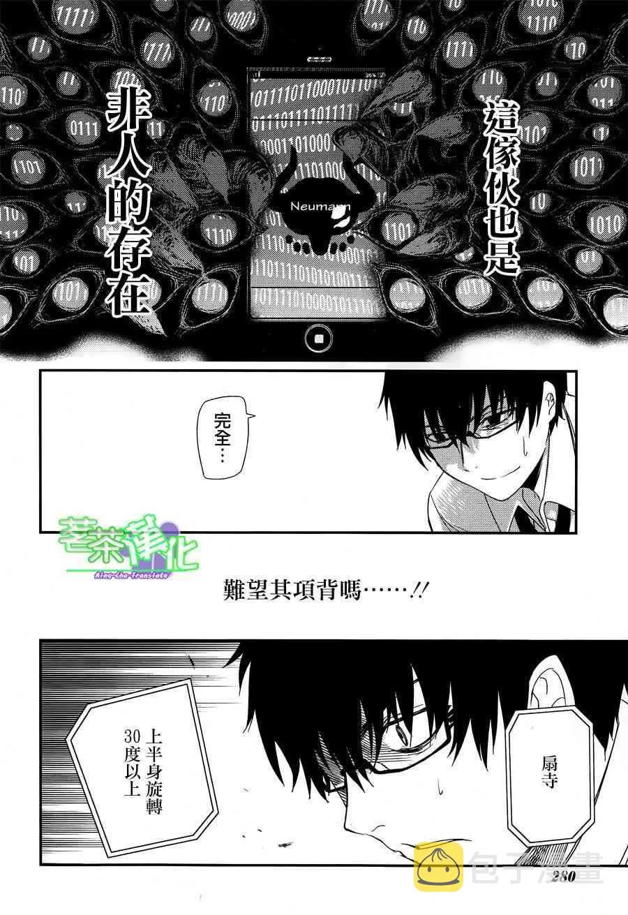 第3话 第8页