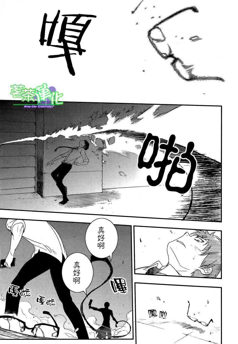 第3话 第9页