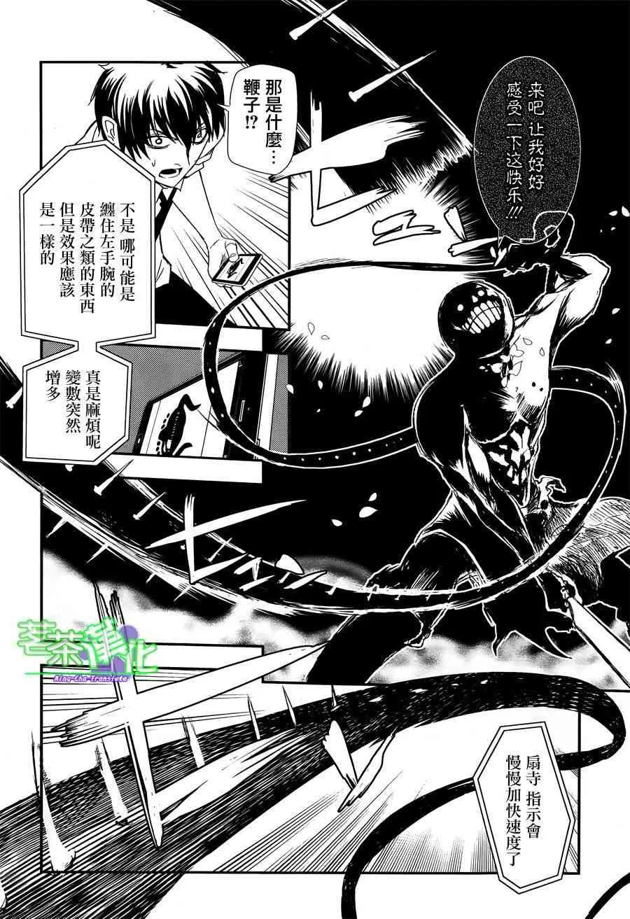 第3话 第10页