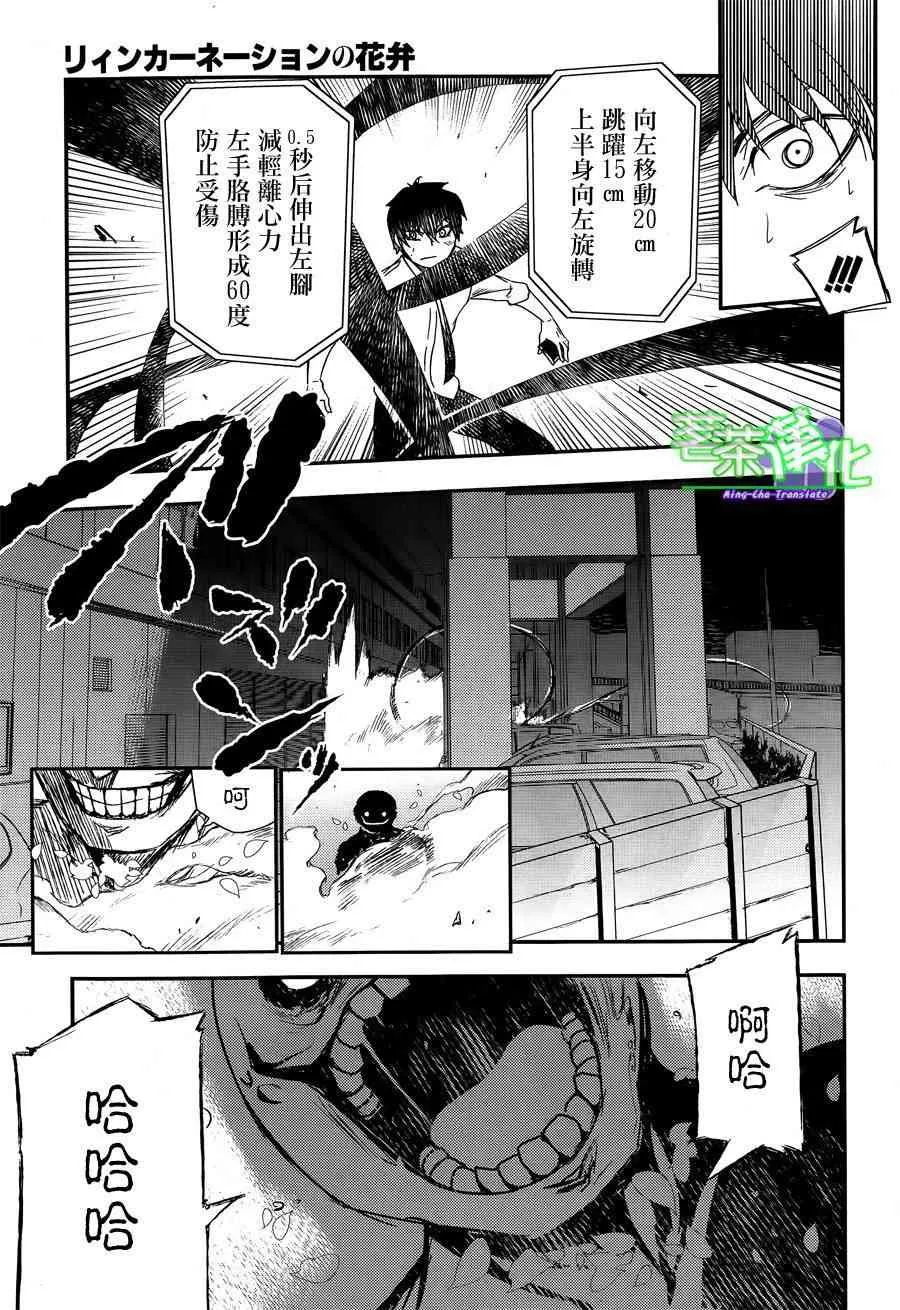 第3话 第11页