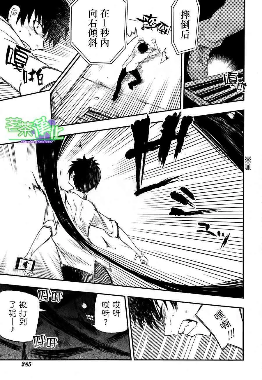 第3话 第12页