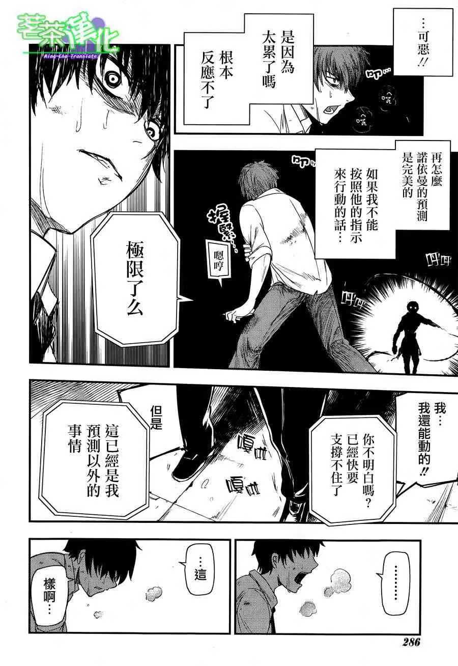 第3话 第13页