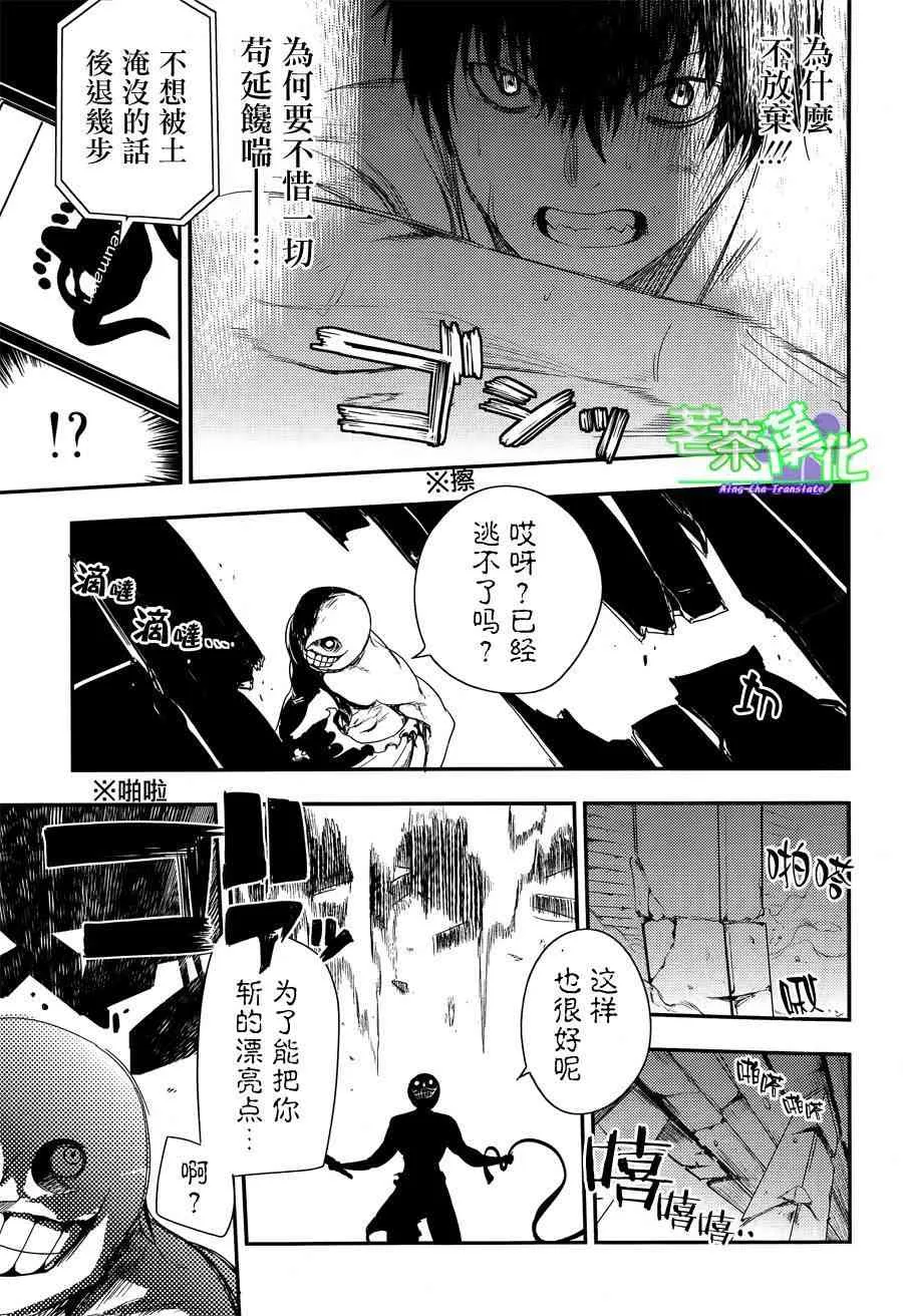 第3话 第14页