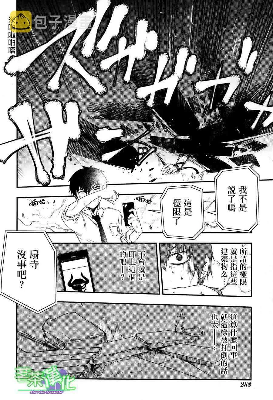第3话 第15页