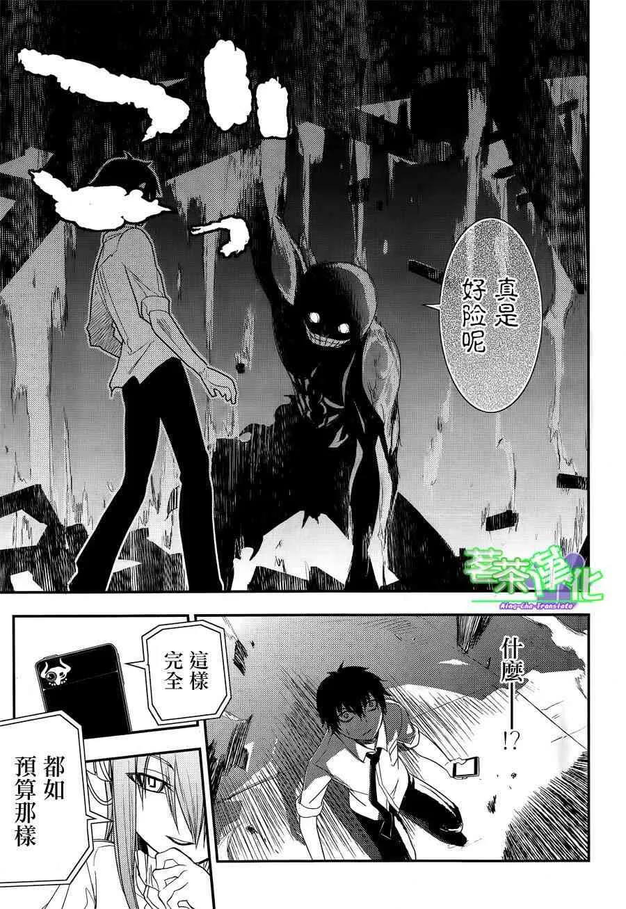 第3话 第16页