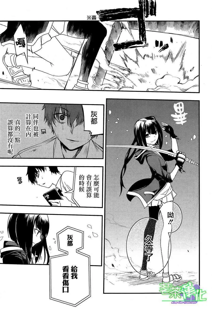 第3话 第18页