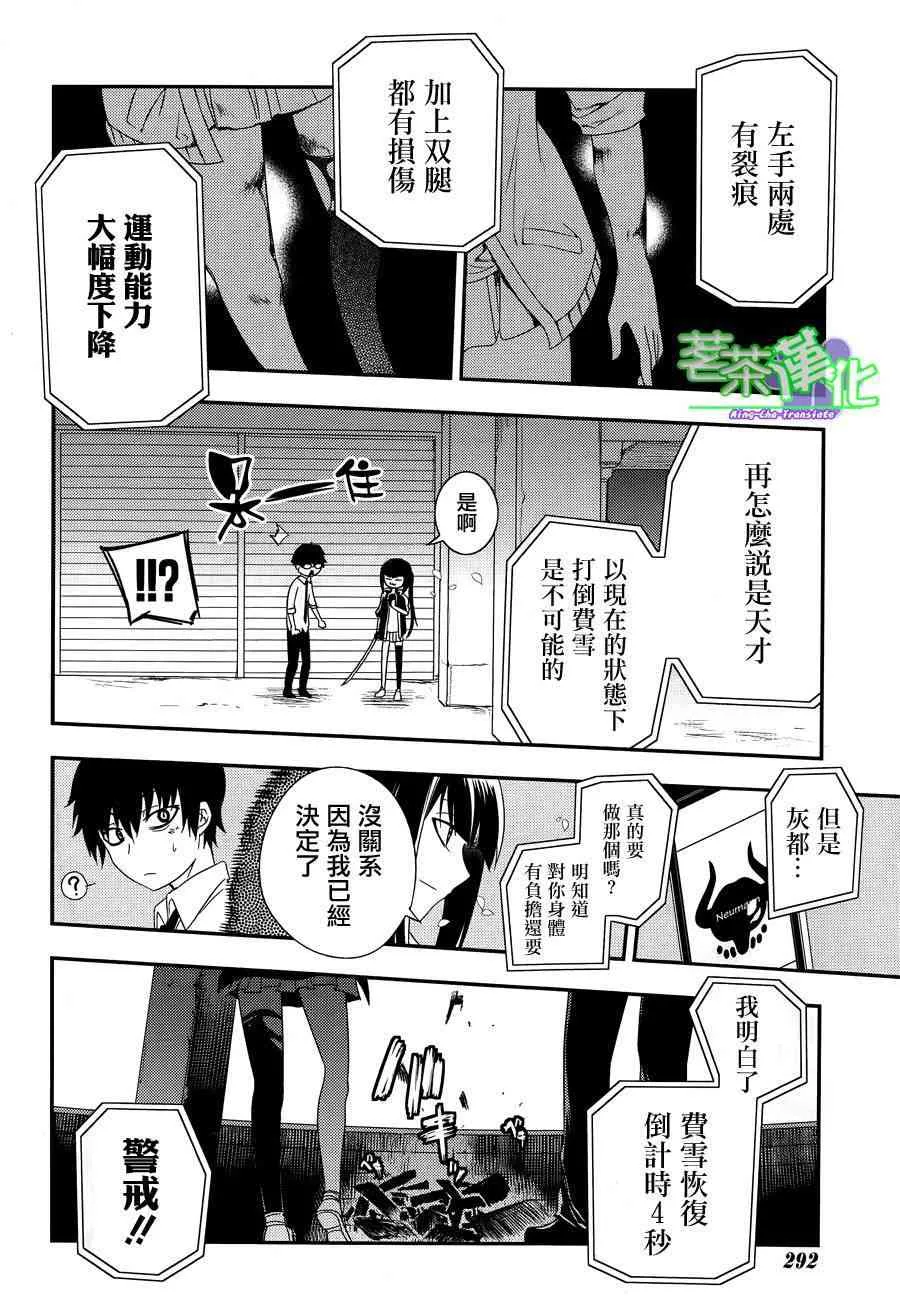第3话 第19页