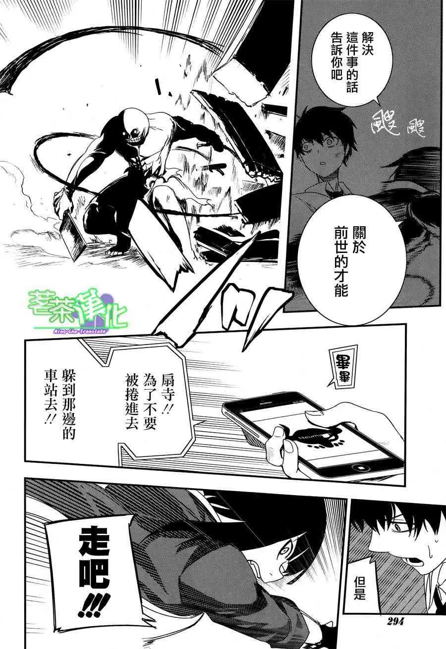 第3话 第21页