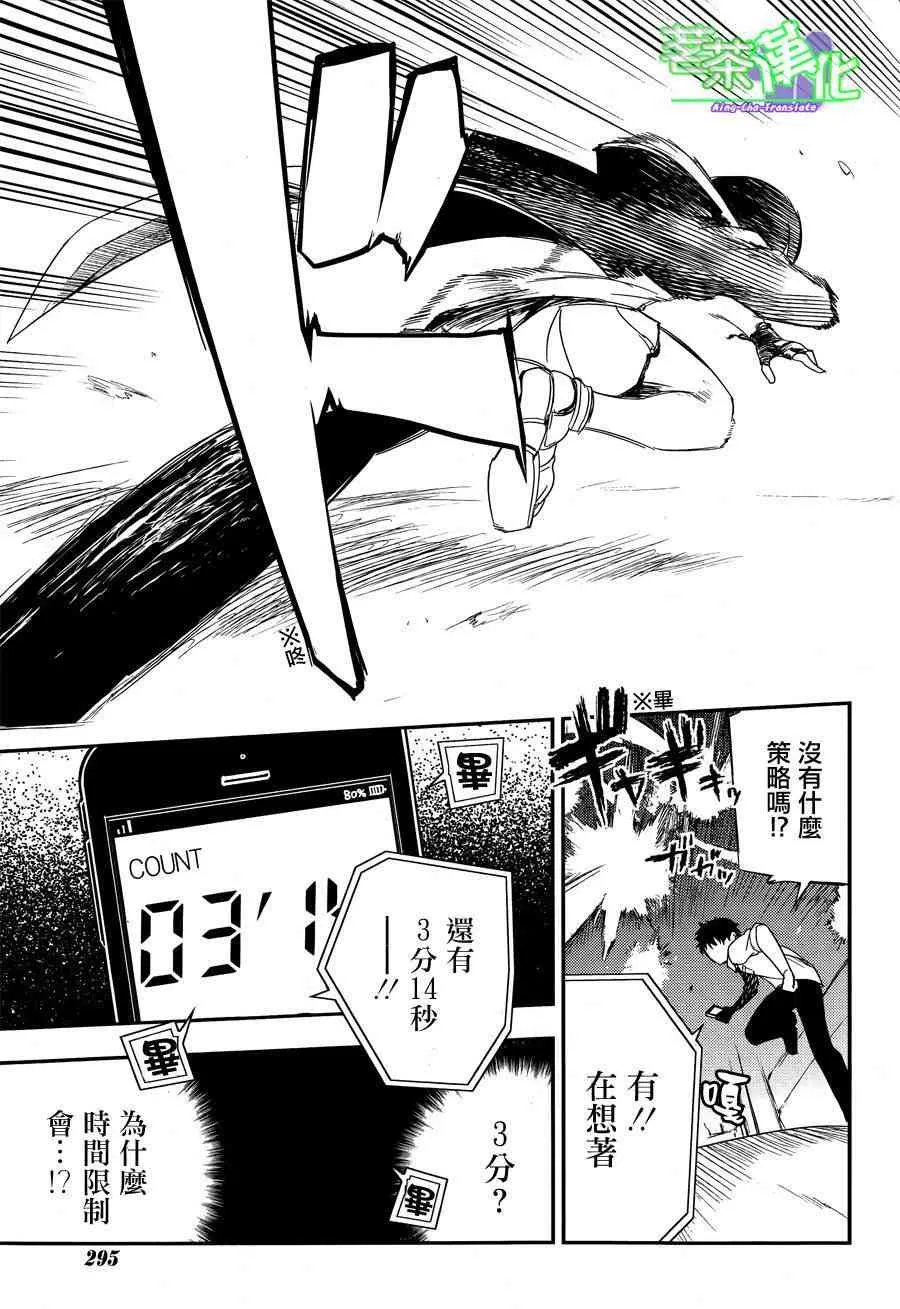 第3话 第22页