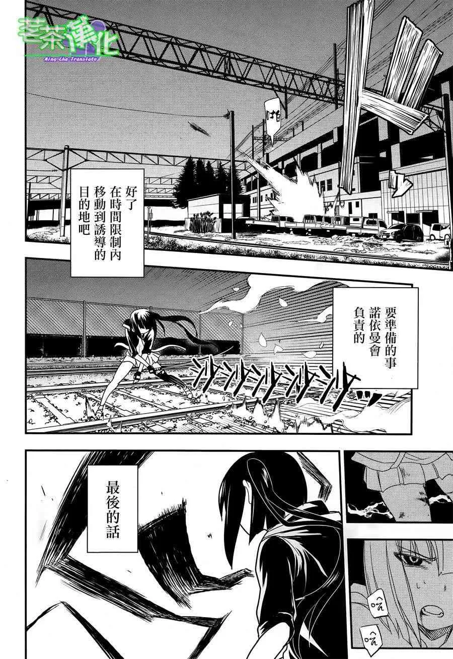第3话 第23页