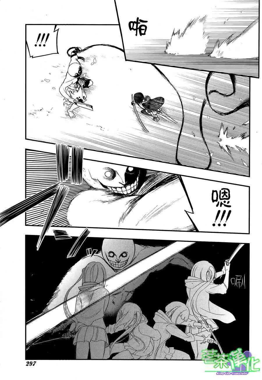 第3话 第24页