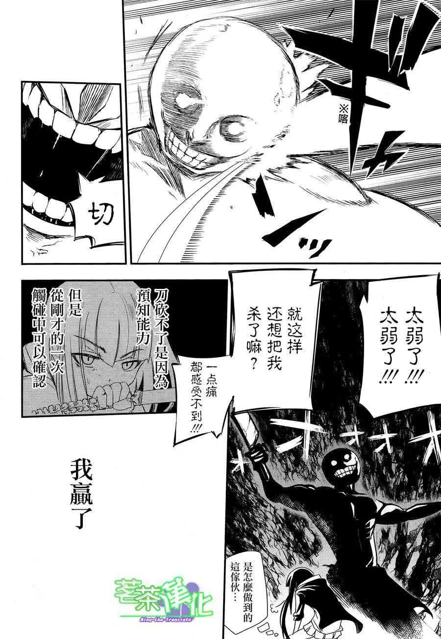 第3话 第25页