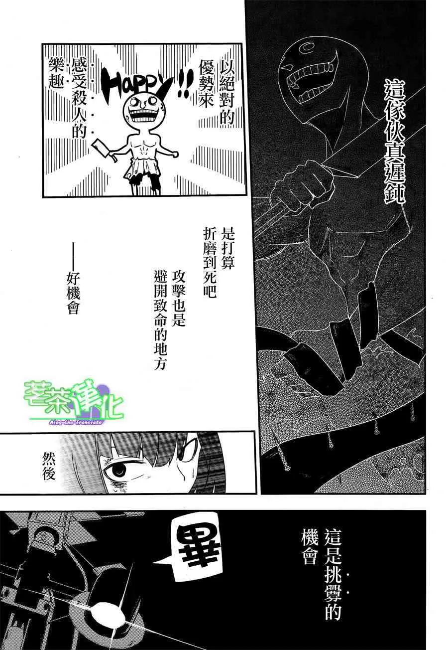 第3话 第26页