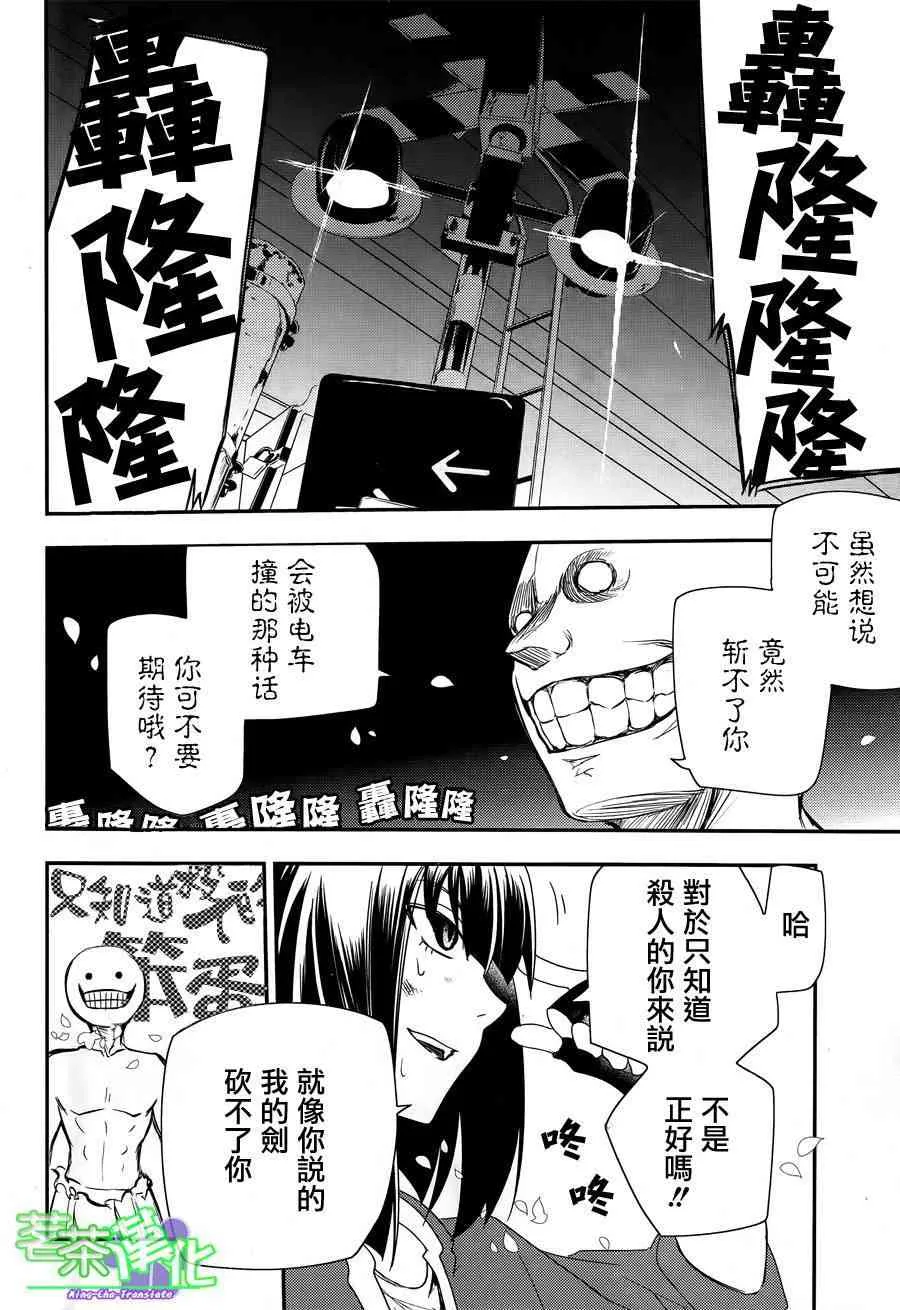 第3话 第27页