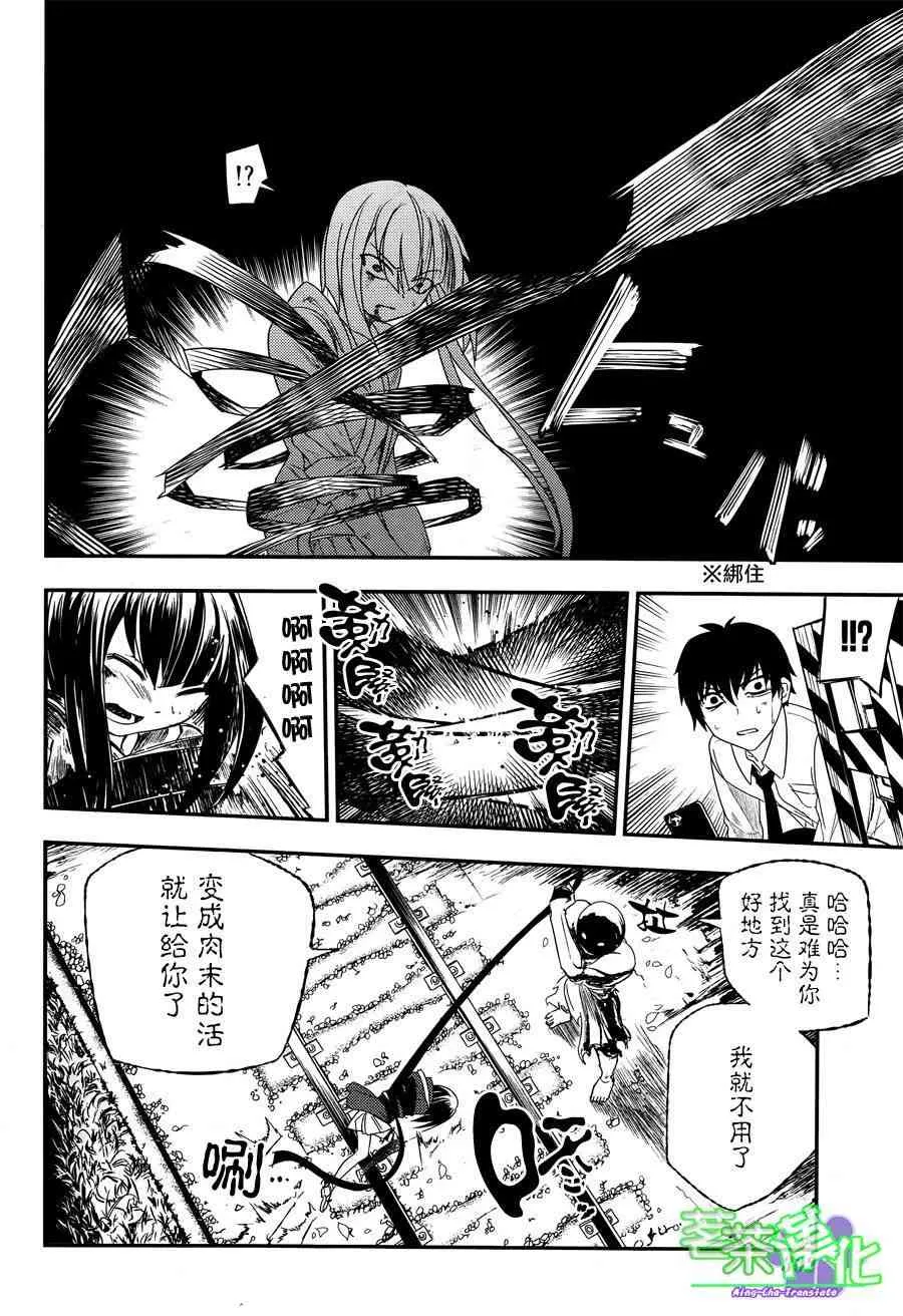 第3话 第29页