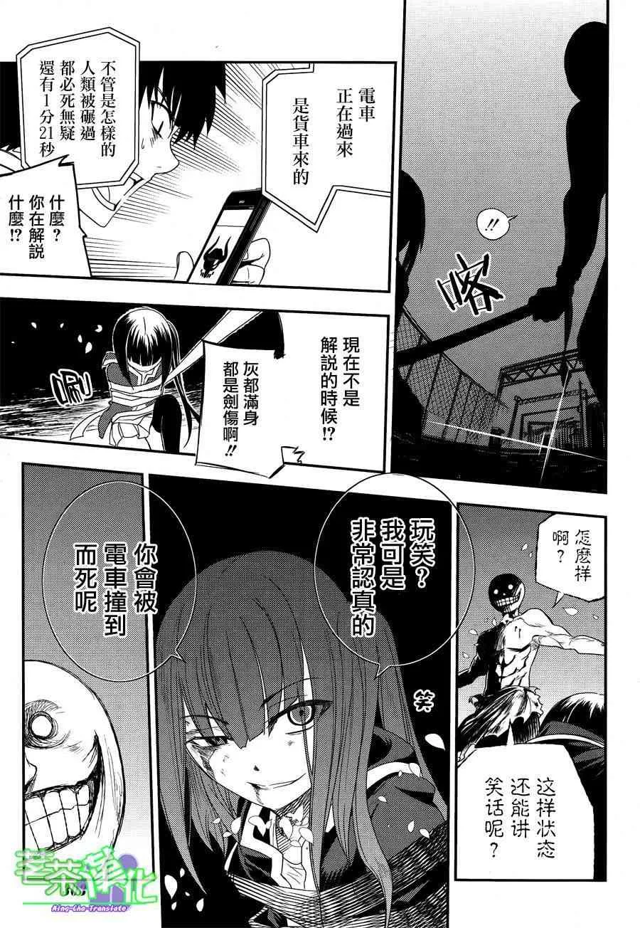 第3话 第30页
