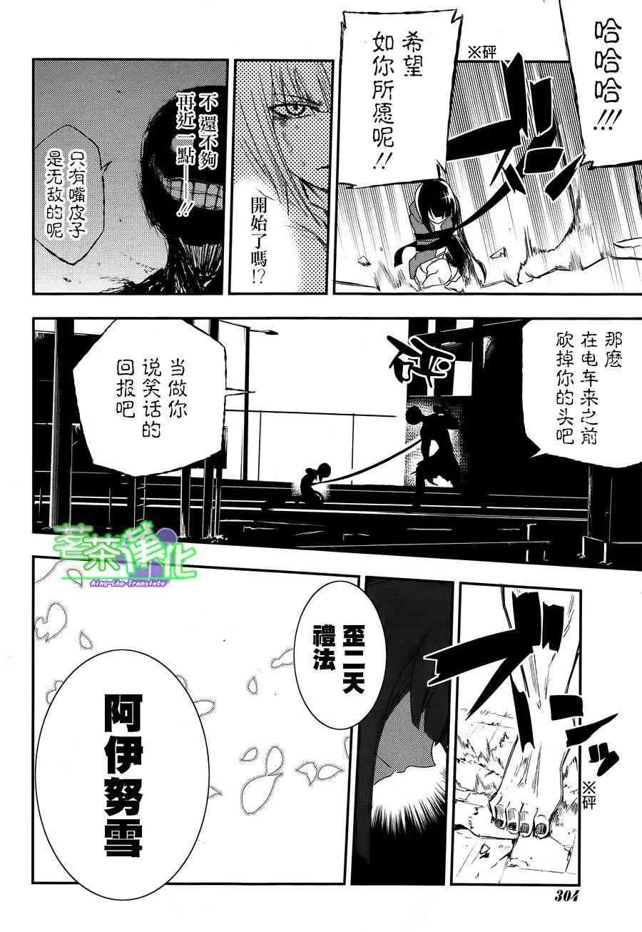 第3话 第31页