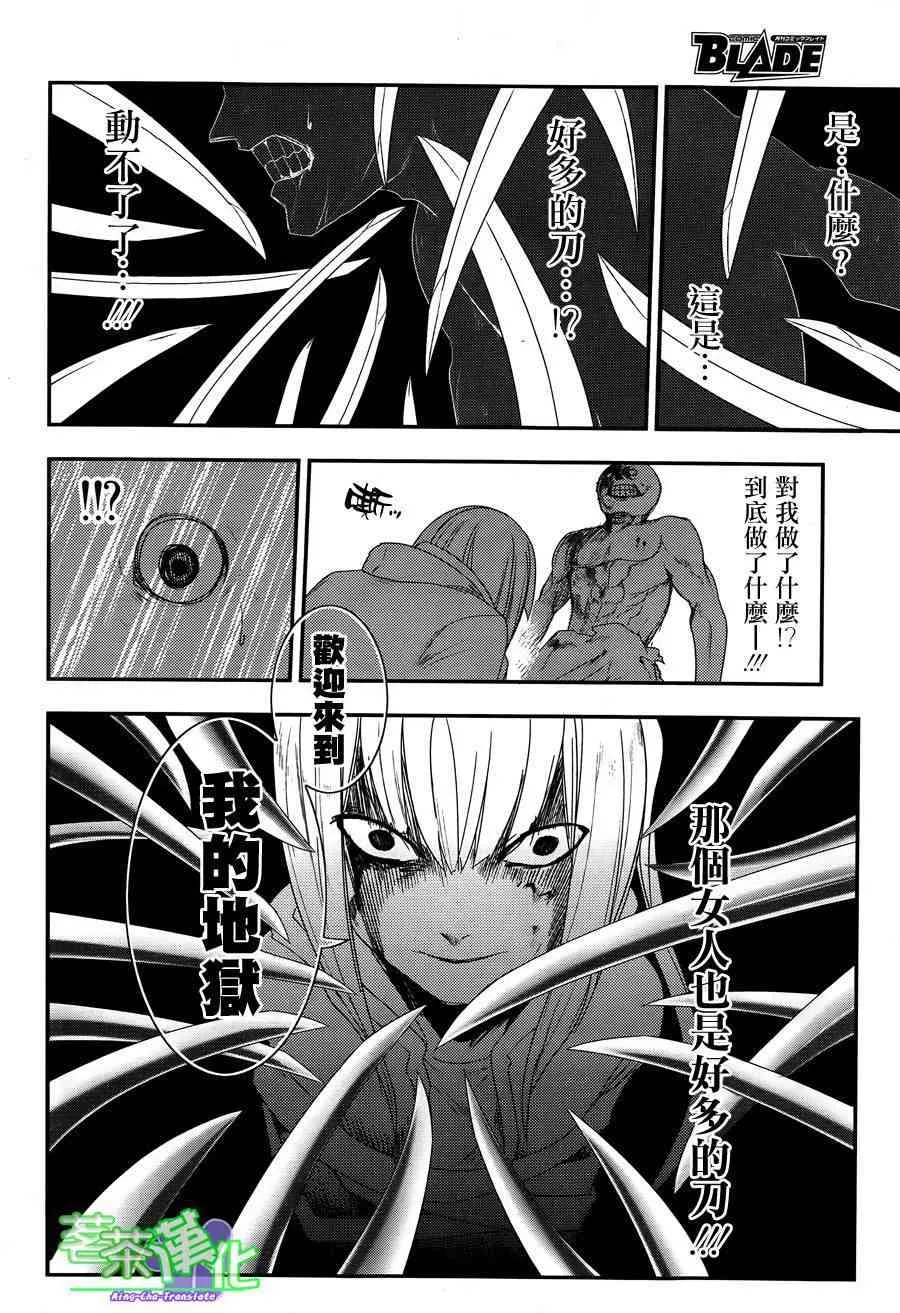 第3话 第33页