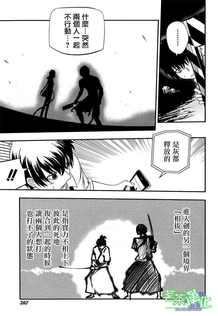 第3话 第34页