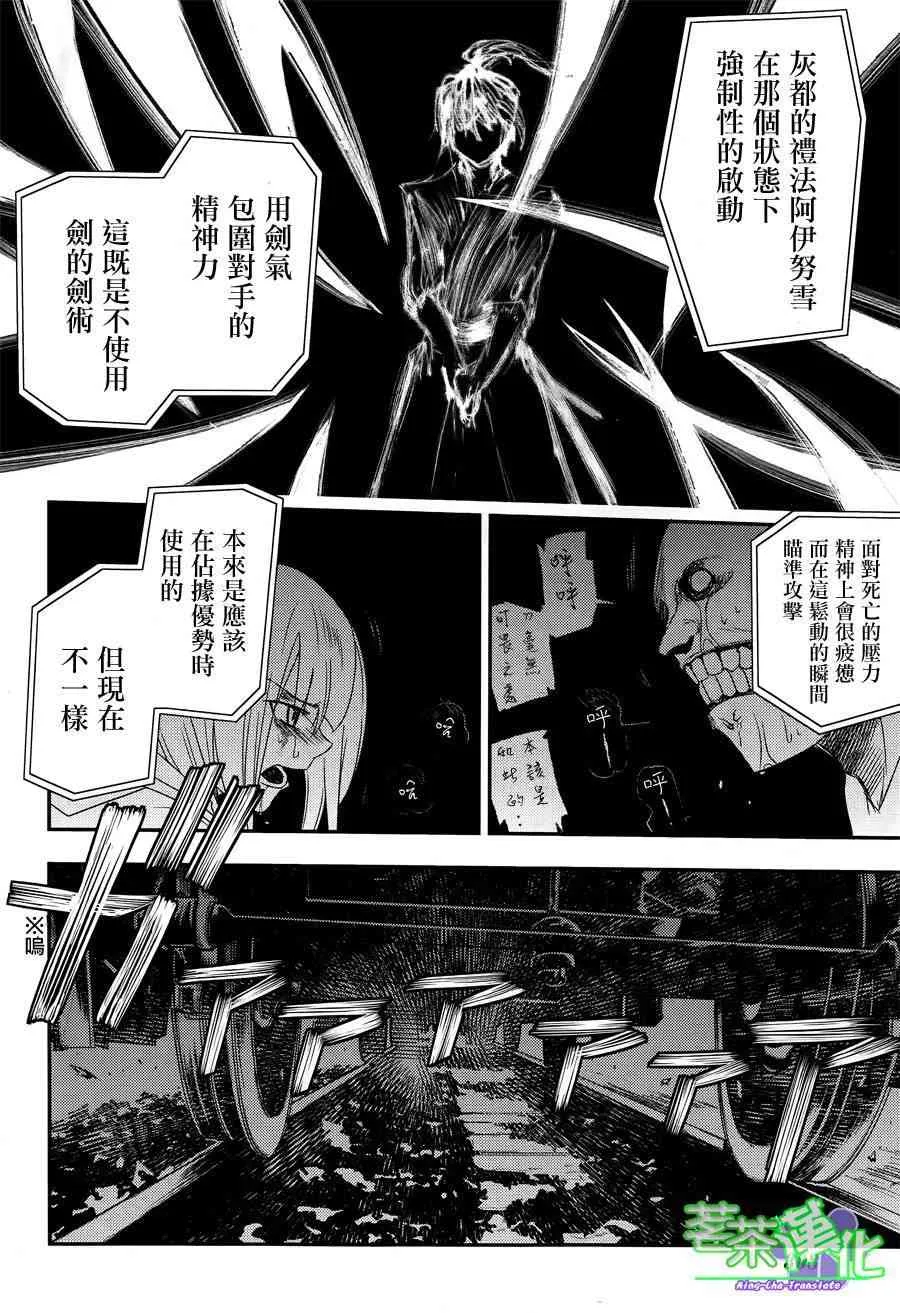 第3话 第35页