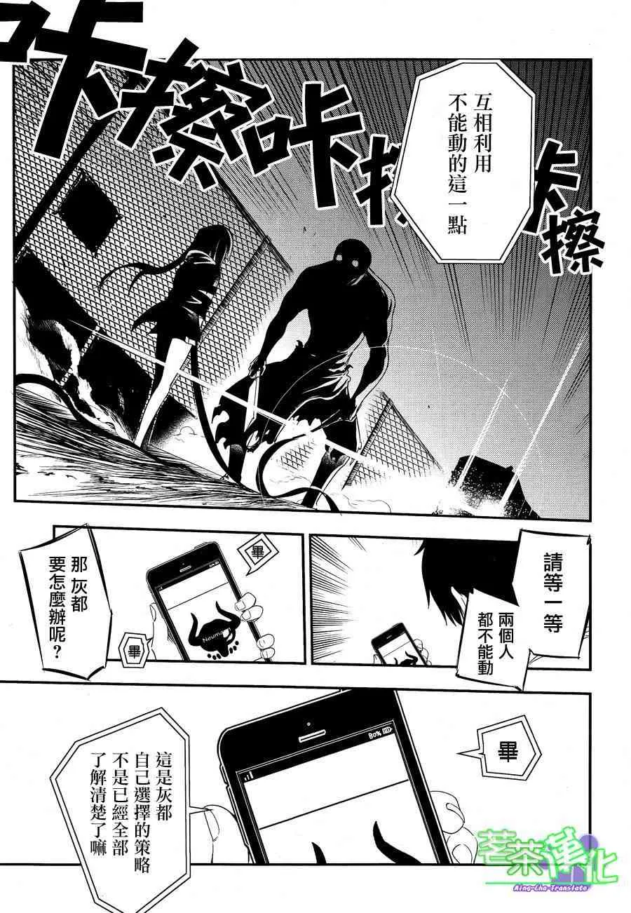 第3话 第36页