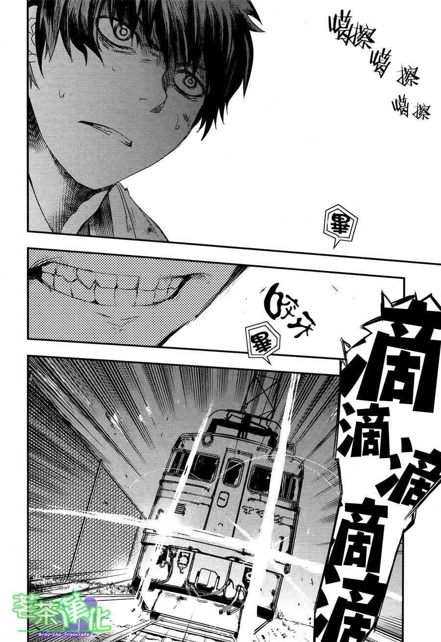 第3话 第37页