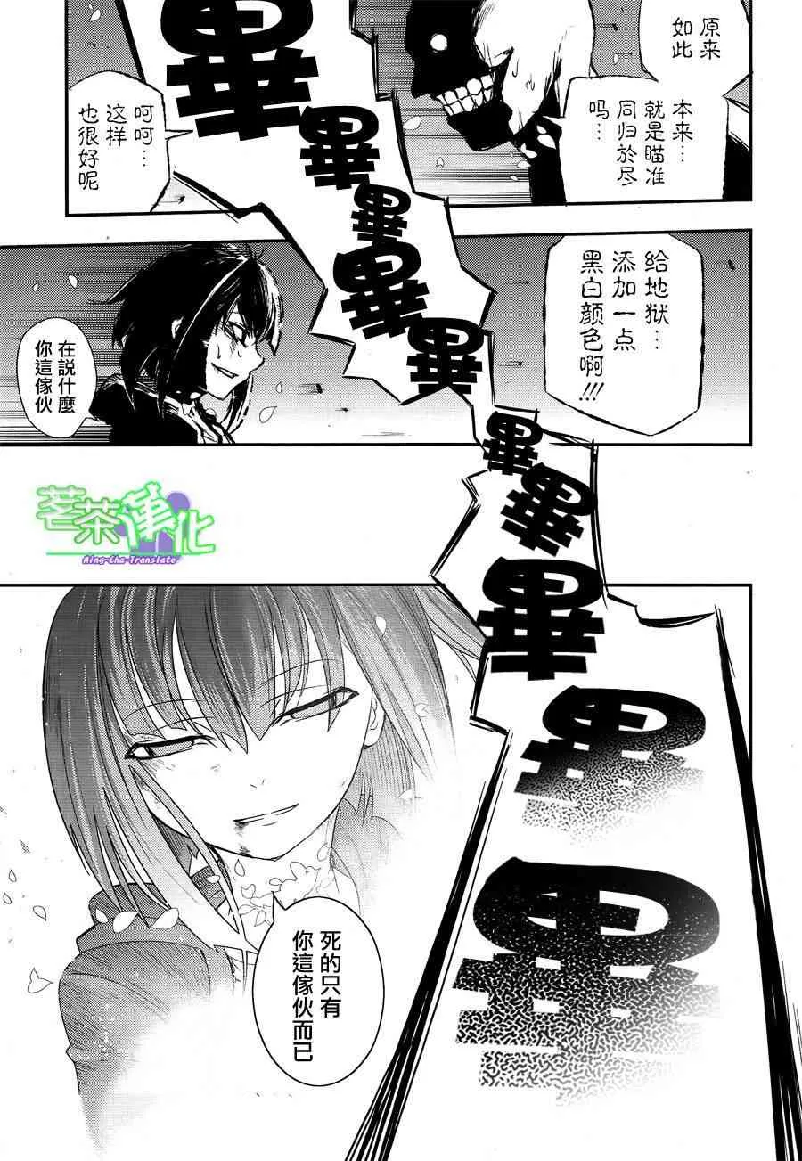 第3话 第38页