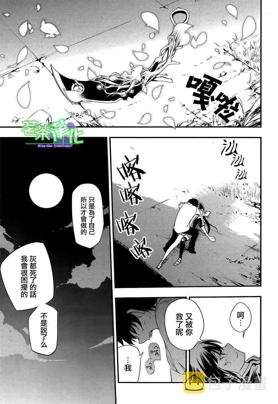 第3话 第42页