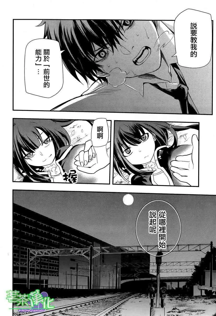 第3话 第43页