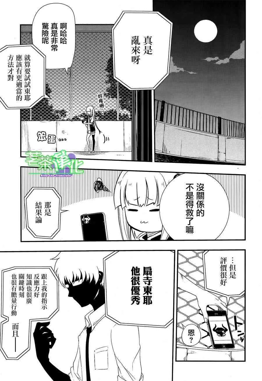 第3话 第44页