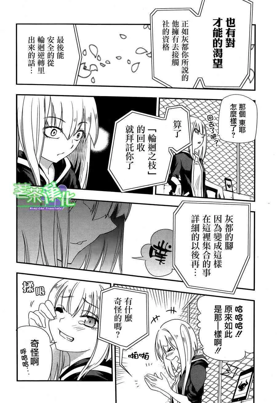 第3话 第45页