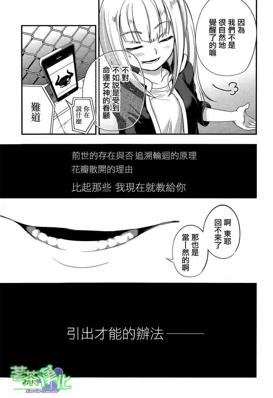 第3话 第46页