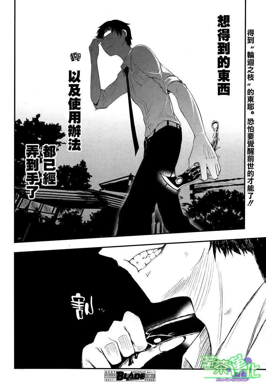 第3话 第47页