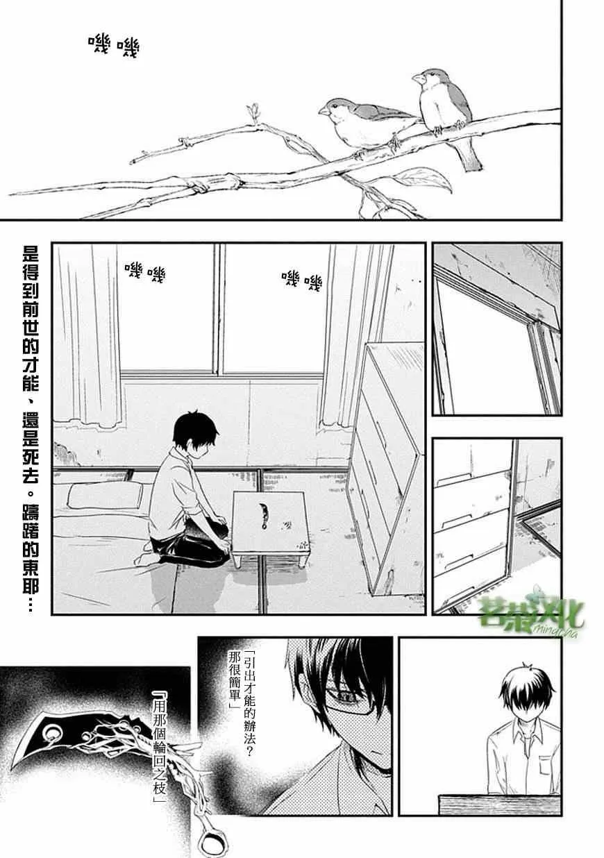 第4话 第1页