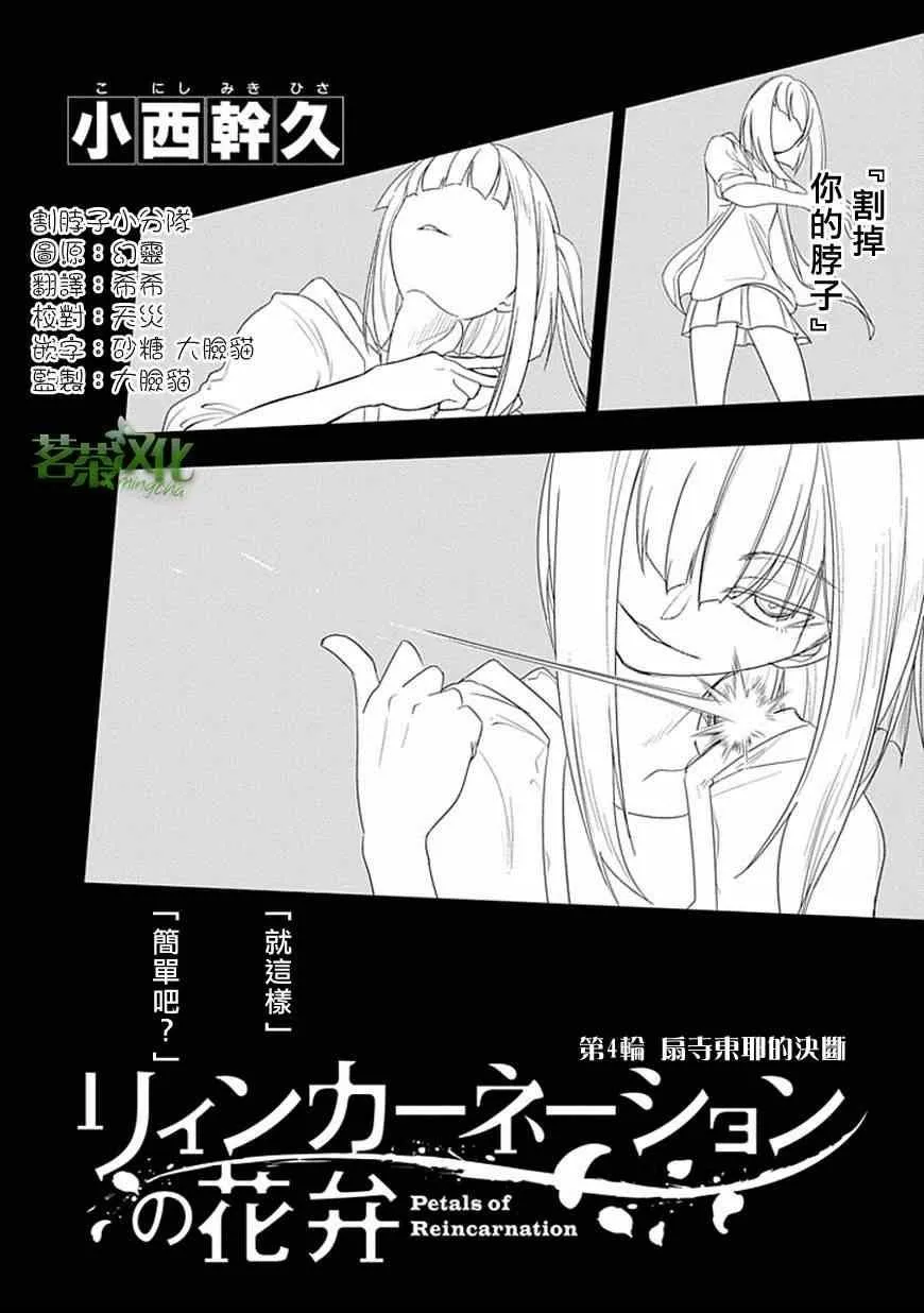 第4话 第2页